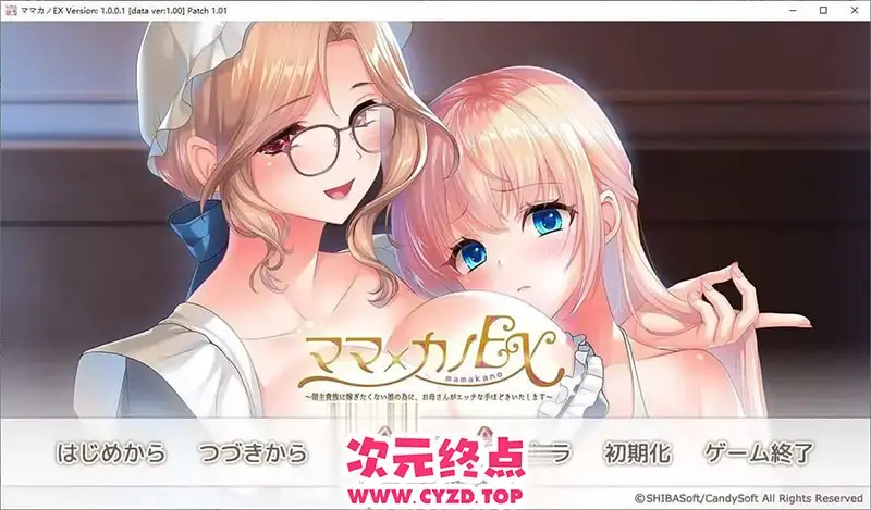  【拔作ADV/汉化】妈妈×女儿 EX～为了不愿嫁给领主贵族的女儿，妈妈亲自进行涩涩的指导～AI汉化版[新汉化][3.8G]