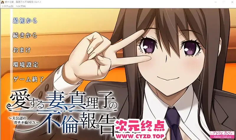 R10688 【ADV/汉化】禁忌结合DX与女友母亲不论造人 [v1.0] 官方中文版 [1.6G]