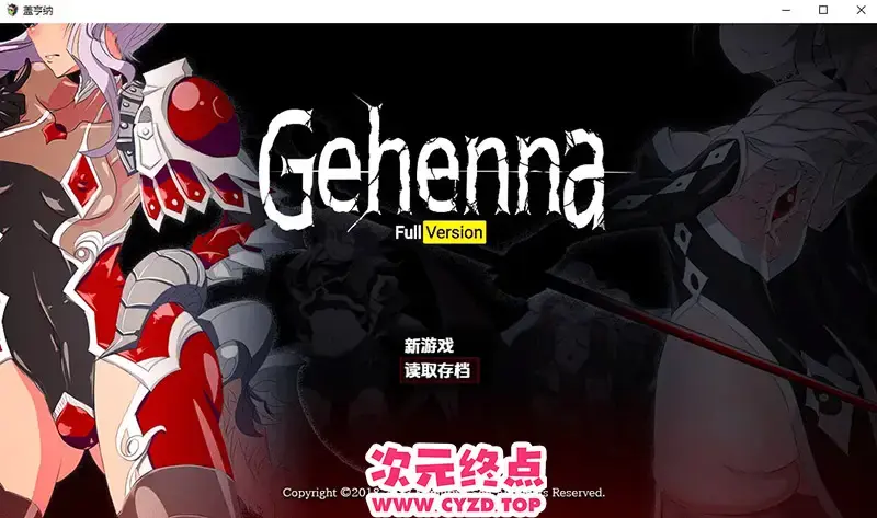  【RPG/汉化】盖亨纳1.0 PC+安卓汉化版 [4.1G]