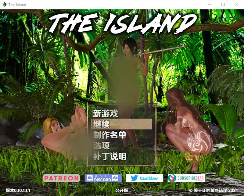  【RPG/汉化】岛屿 The lsland [v0.10.1.1.1] 汉化版 [2.7G]