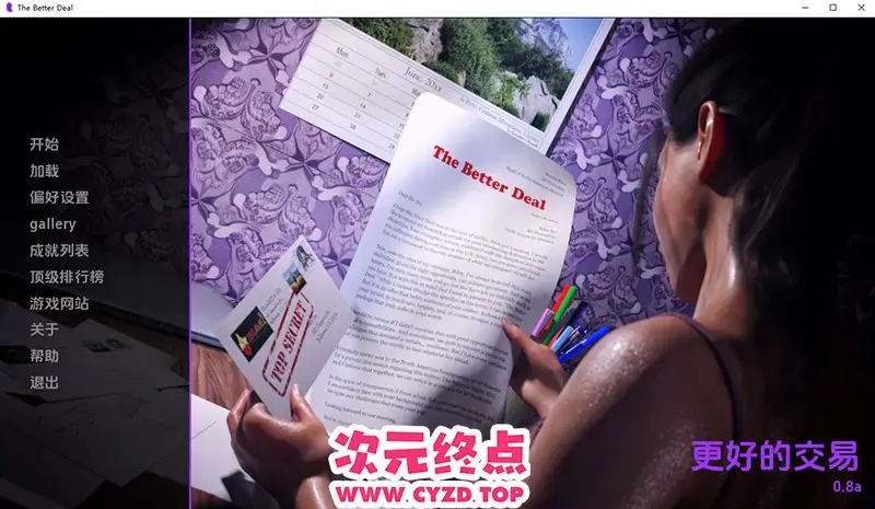  【SLG/汉化】更好的郊易 The Better Deal-v0.8a PC+安卓汉化版 [4.8G]