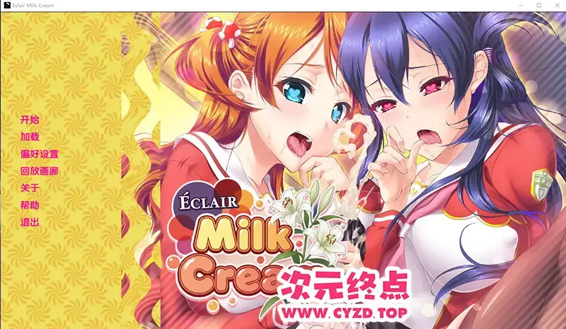 R10721 【ADV/汉化】闪电泡芙奶油 Eclair Milk Cream v1.0 PC+安卓AI完结汉化版 [2G]