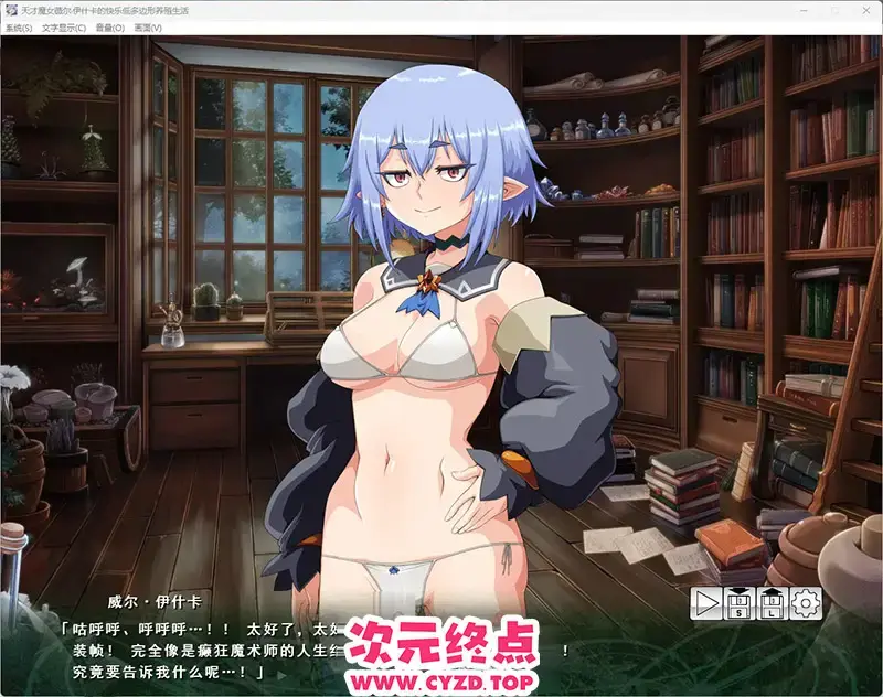 R10731 【精品SLG/汉化/CV/动态】天才魔女维尔·伊什卡的快乐史莱姆养殖生活 挂载AI汉化版 [新作] [1.8G]
