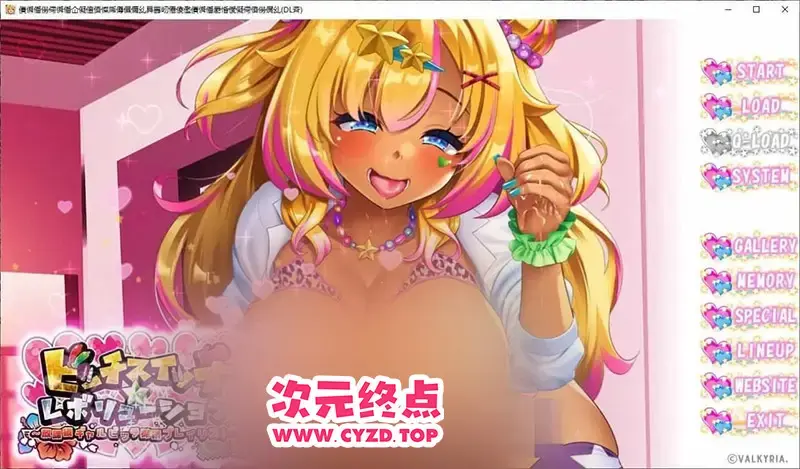  【拔作ADV】辣妹开关☆大变身～放学后辣妹榨精播放清单～正式版[新作][1.8G]