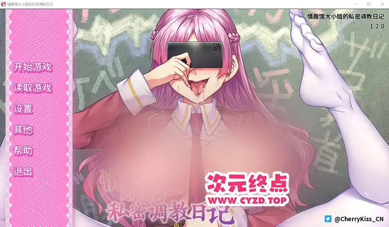 R10736 【ADV/汉化】情趣馆大小姐的私密调o教日记 Secrets of a Porn Shop Princess v1.12 官方中文版 [2.2G]