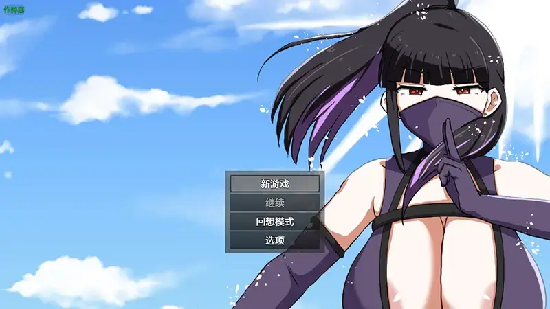  【RPG/汉化】银灭剑士凛之涩浴秘术称霸全国1.0 PC+安卓汉化版 [1.1G]