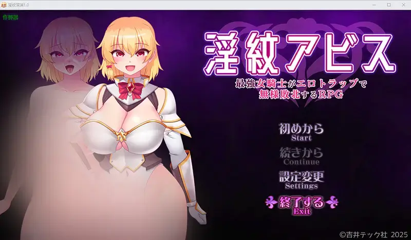 R10746 【RPG/汉化】银纹深渊 最強女騎士がエロトラップで無様敗北するRPG 1.0 PC+安卓汉化版 [1.8G]