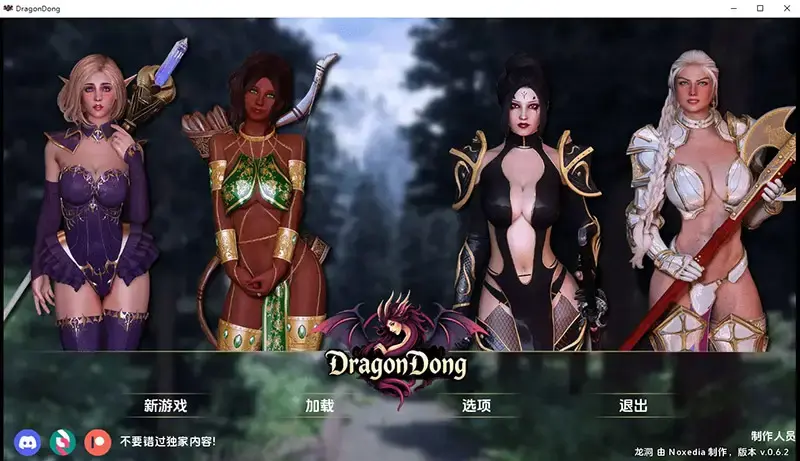  【SLG/中文】龙之巨根 Dragon Dong 0.62 PC+安卓AI汉化版 [2.6G]