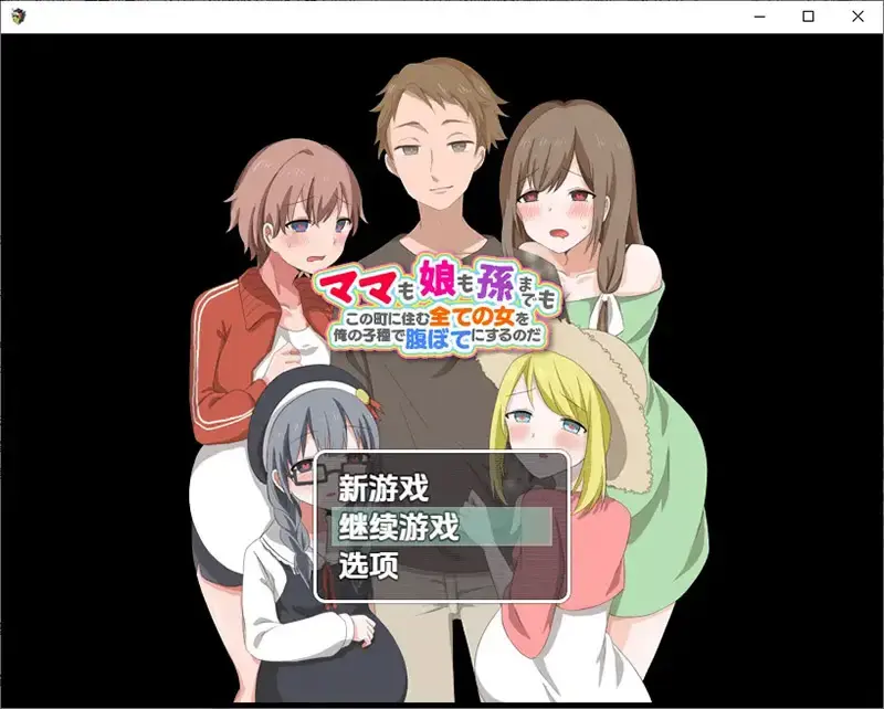 R10841 【RPG/汉化】我要把我的金液灌满这个镇上的每一个女人1.0 PC+安卓汉化版 [800M]