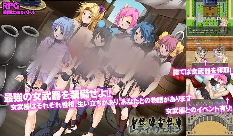  【RPG/汉化】女武武器 淑女武器 1.0 PC+安卓汉化版 [800M]