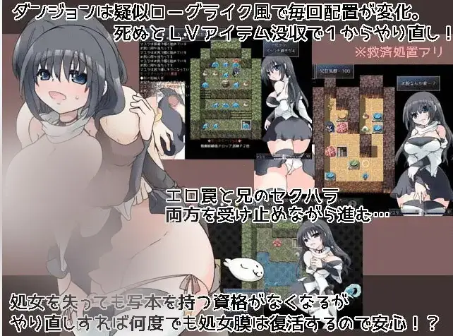 R10863 【RPG/汉化】妹控地牢！イモートコントロールダンジョン! Ver1.0 汉化完结无敌版+全CG [300M]