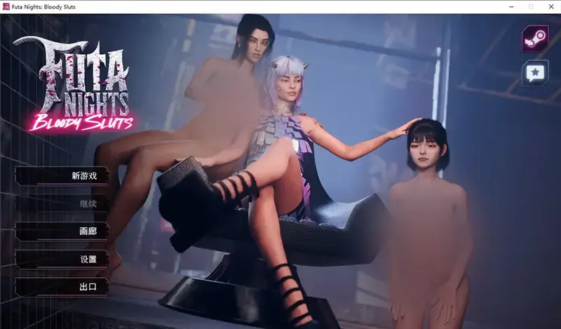 R10866 【SLG/汉化】扶她之夜：血涩魅影 Futa Nights Bloody Sluts[v1.0] 官方中文步兵版 [3.1G]