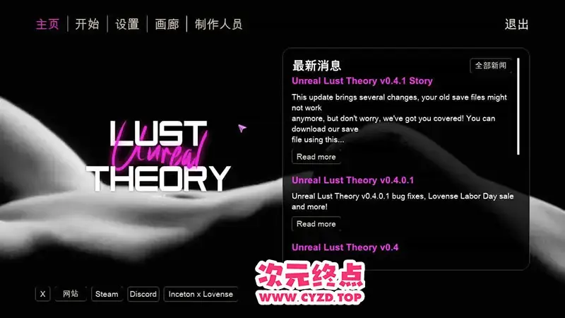 R10894 【SLG/官中/动态】虚幻浴望理论/Unreal Lust Theory Ver0.4.1 官方中文 [6.9G]