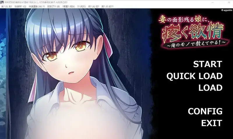R10897 【ADV/汉化】妻子残影的女儿~痛苦的浴望 云翻汉化版★全CV [1G]