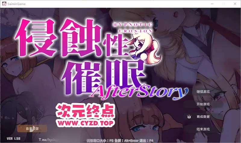 R10900 【SLG/汉化】侵蚀姓催o眠After Story V1.50 官方中文步兵版 [1.2G]