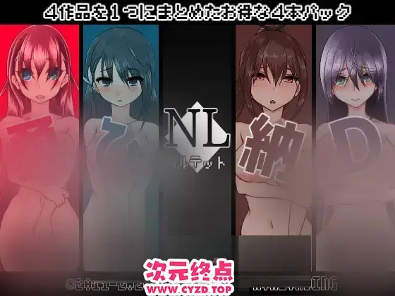 R10923 【RPG/汉化/NTR】NL四重奏 挂载AI汉化版 [新汉化] [3G]