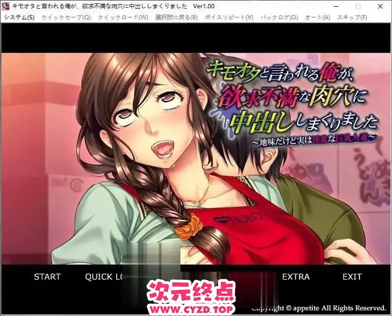 R10936 【拔作ADV/汉化】被称为变o态宅男的我，在浴求不满的肉穴里疯狂内射了～看似朴素实则银荡的巨汝人o妻～AI汉化版+全CG存档[新汉化][360M]