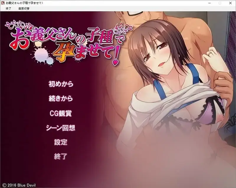 R10937 【拔作ADV/汉化】用公公的种子让我怀孕 AI汉化版+全CG存档[新汉化][290M]