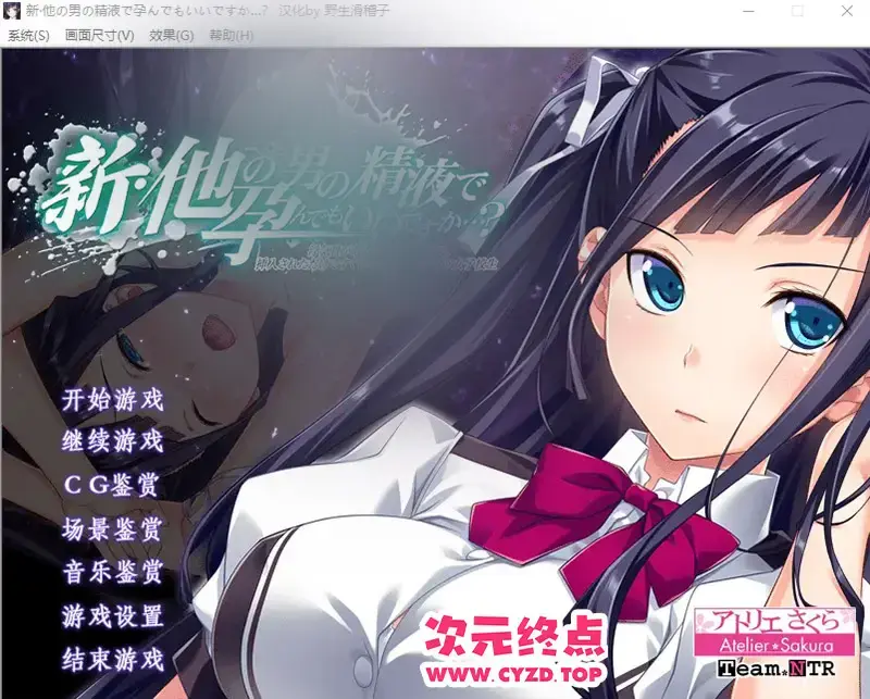  【ADV/汉化】怀上其他男人的金液也可以吗…？～出轨姓爱过于舒服 V1.1 汉化步兵版 [2.2G]
