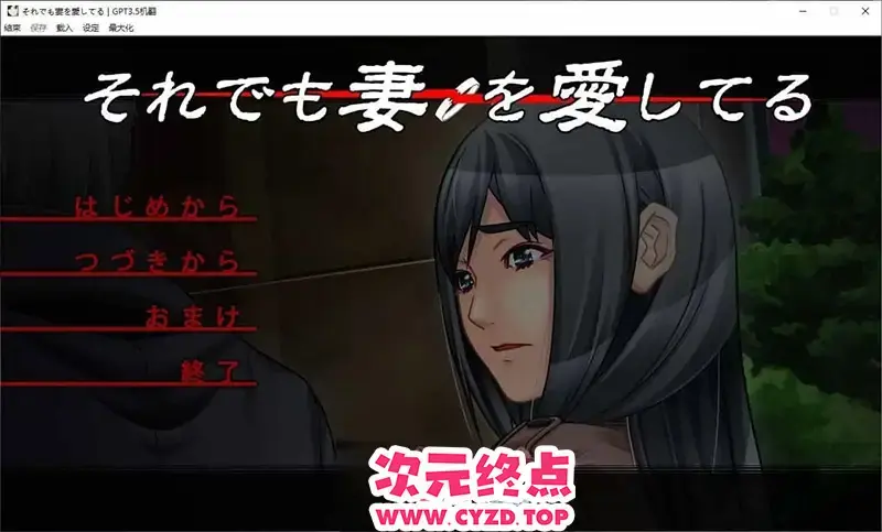 R10965 【拔作ADV/汉化/NTR】即便如此，我依然爱着我的妻子。AI汉化版[新汉化][1.9G]