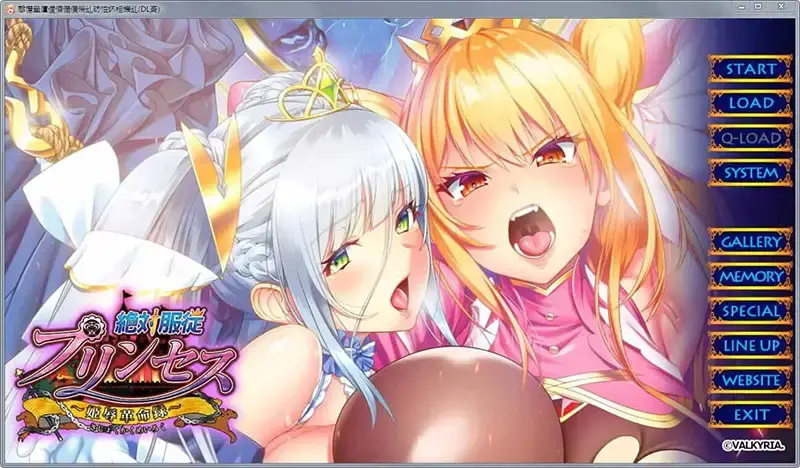 R10966 【ADV/动态】絶対服従公主~姫褥革.命録~DL正式版 [1.5G]