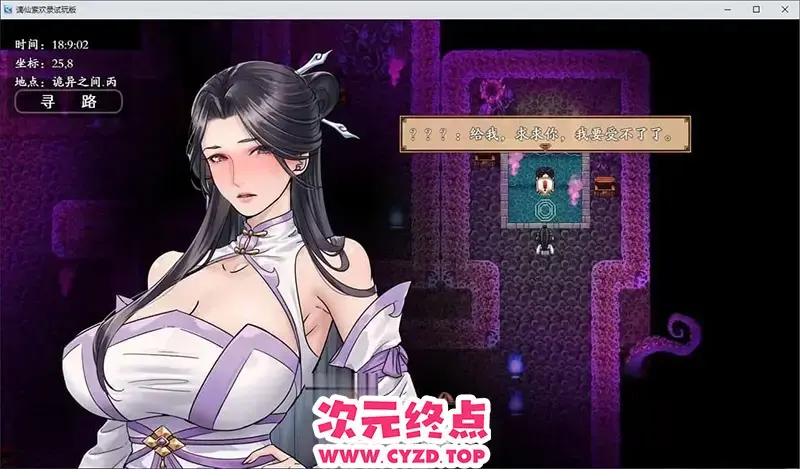 R10979 【国产RPG/中文】谪仙索欢录 官方中文版[蓝月虫新作][550M]