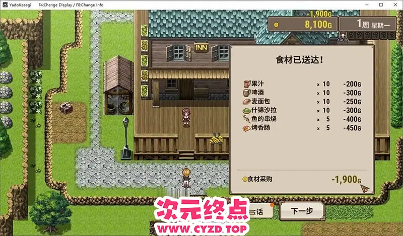 R10980 【经营SLG/中文/动态】旅馆想要钱V0.82 官方中文版[新作][130M]
