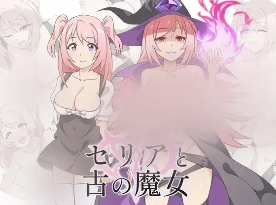 R10992 【RPG/汉化】赛利亚与古老魔女 V1.0 PC+安卓汉化版 [400M]