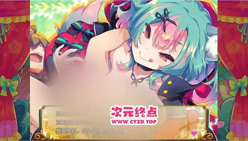 R10993 【ACT/汉化】蹦蹦跳跳☆狼与发情小红帽！ 官方中文版+攻略+存档 [1.1G]