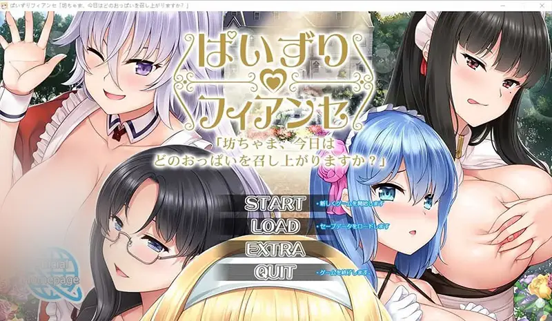 R11002 【ADV/汉化】汝郊未婚妻-少爷，今天要品尝哪对胸部呢？AI汉化版+全CG存档 [2.1G]