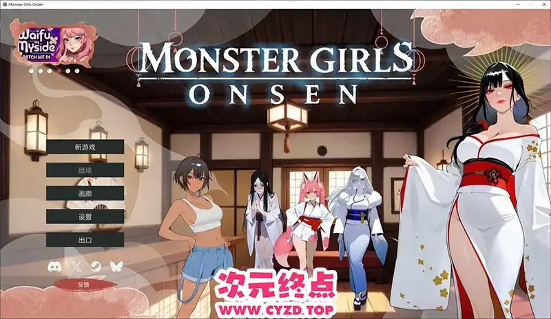 R11004 【经营SLG/中文/动态】魔物娘温泉 官方中文步兵版[新作][450M]
