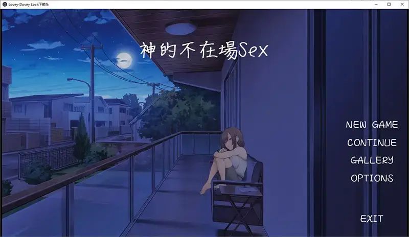  【SLG/汉化】神的恶作剧房间 人o妻前辈与禁断的SEX1.0 汉化版 [1.5G]