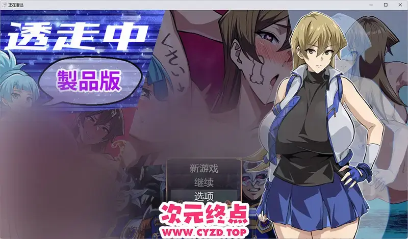 R11009 【RPG/汉化】透明潜行中 ～超低俗露出Roguelike～ 内嵌AI汉化版 [新作] [1.4G]