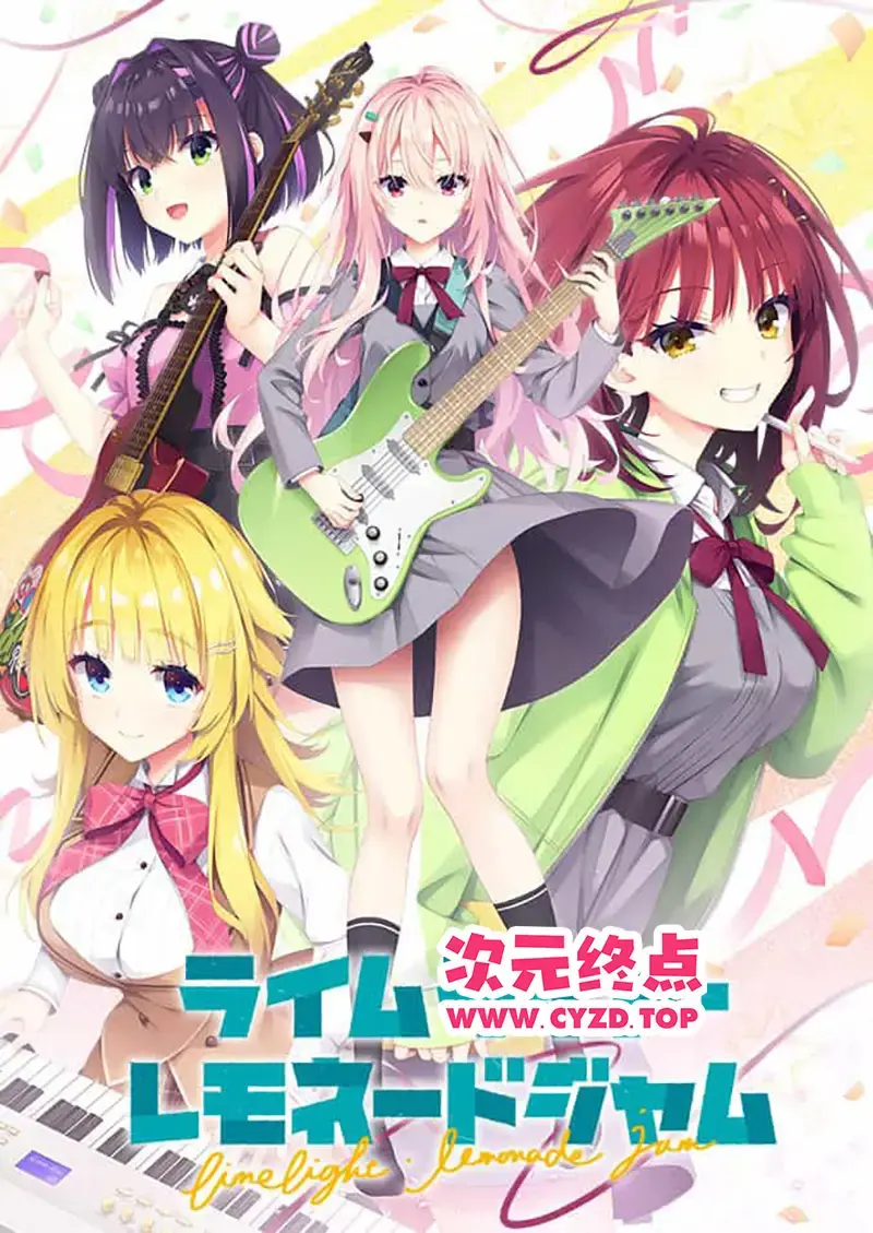  【大型ADV/汉化】青柠星光·柠檬果酱 AI汉化版+全CG存档[柚子社新作][9.7G]