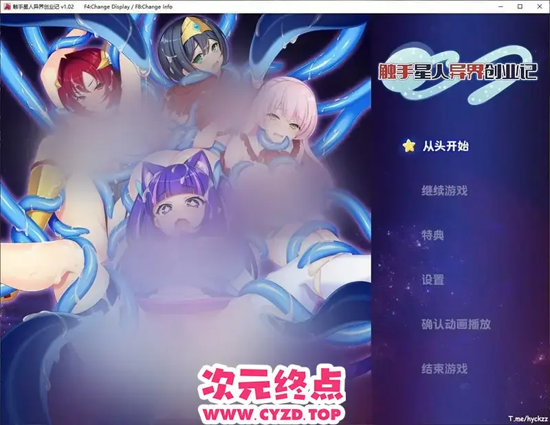 R11014 【精品RPG/中文/动态】触手星人异界创业记V1.02 官方中文步兵版+自带全回想解放[新作][2G]