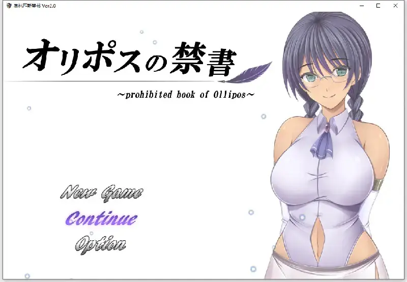  【RPG/汉化】奥林匹斯禁书2.0 PC+安卓汉化版 [2.5G]
