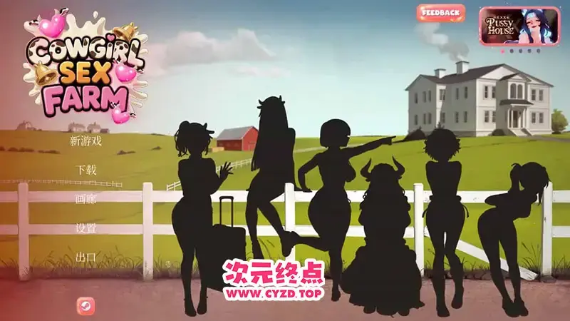 R11045 【SLG/官中/动态】奶牛娘姓爱农场/COWGIRL SEX FARM 官方中文 [142M]