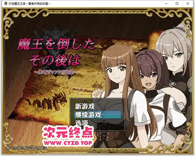 R11056 【RPG/汉化】勇者杰克的浴望 打倒魔王之后 ～勇者ジャンクの浴望～1.0 PC+安卓汉化版 [600M]