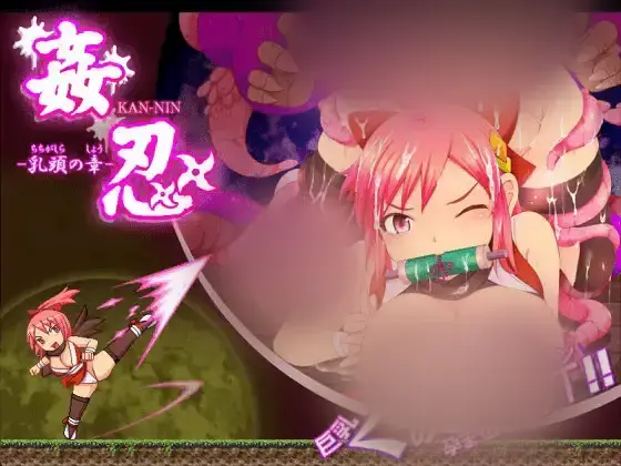  【ACT/PC】歼忍 -汝头之章- 姦忍 -汝頭の章- [900M]