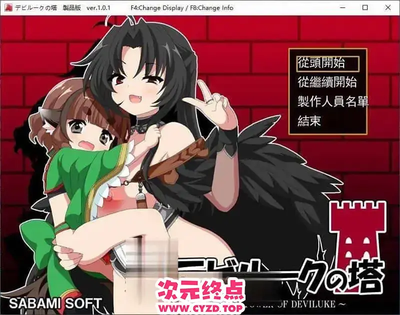 R11082 【RPG/汉化】恶魔之塔 挂载AI汉化版[新汉化][780M]