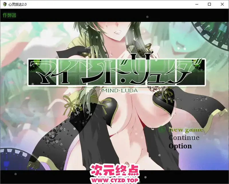 R11119 【RPG/汉化】心灵之血 マインド リュダ Ver2.0 PC+安卓汉化版 [2.8G]