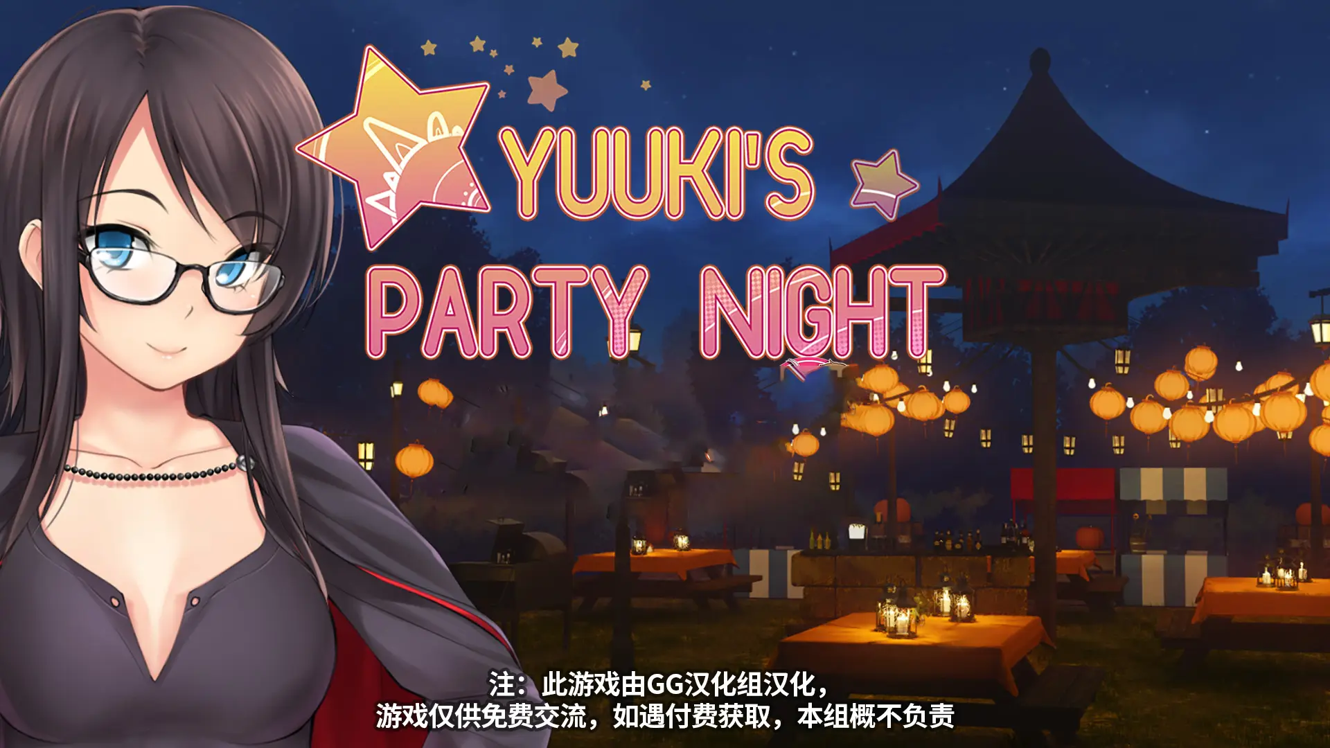 R1112 夜晚派对！精翻汉化步兵完结版+全CG【新汉化/PC+安卓】【800M】