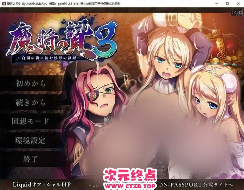 R11130 【拔作ADV/汉化】魔将的祭品3 AI汉化版+全CG存档[新汉化][2.7G]