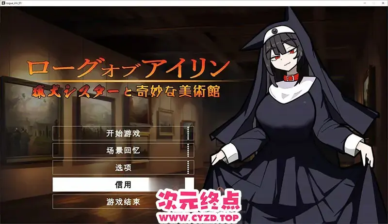 R11134 【ACT/汉化】琳迷宫录〜猎犬圣女的亵渎画廊〜机翻汉化版+存档[新作][540M]