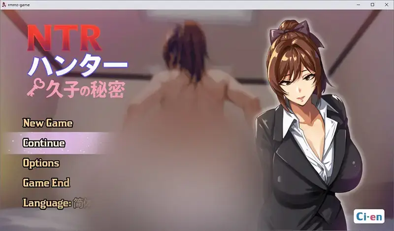 R11150 【RPG/汉化】NTR猎人：久子的秘密 NTRハンター：久子の秘密V1.2 官方中文正式步兵版 [400M]