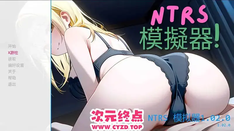 R11165 【SLG/汉化/NTR】NTRS!模拟器/NTRS!Simulator V1.02.0 AI汉化 [254M]