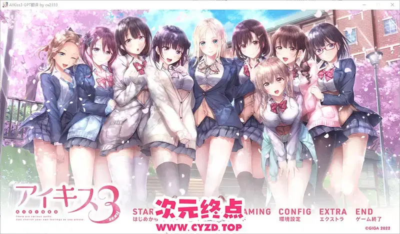 R11171 【ADV/汉化】爱之吻1+2+3 アイキス1+2+3 AI汉化版+全CG存档 [12G]