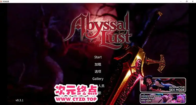 R11187 【精品SLG/动态/官中/后宫】深渊的浴望 Abyssal Lust v0.3.1 官中步兵版[PC+安卓][3.7G]