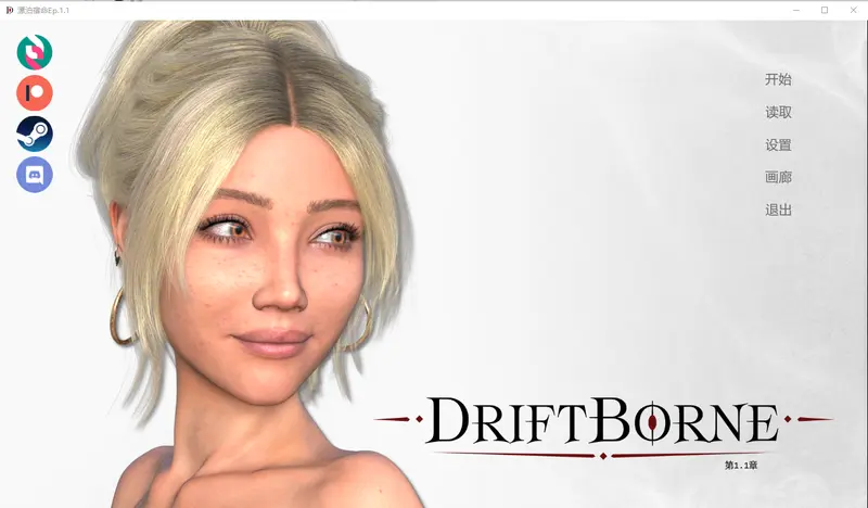 R11248 【SLG/汉化】漂流者 Driftborne Ep.1.1 PC+安卓AI汉化版 [4.1G]