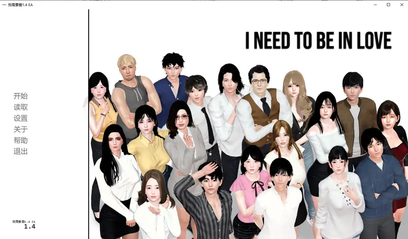 R11254 【SLG/汉化】我需要爱 I Need to Be in Love 1.4 EA PC+安卓AI汉化版 [4.2G]